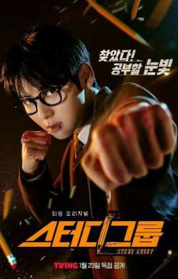 учебная группа