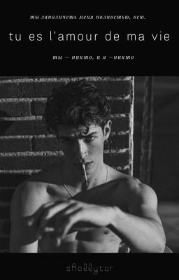 tu es l'amour de ma vie