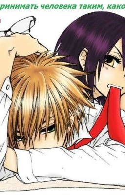 Любовь Ангела и Демона