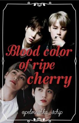 Кровь цвета спелой вишни (18+)