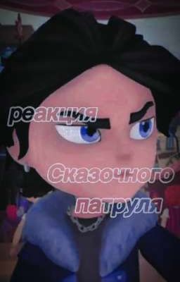 Реакция СП на тебя 💝