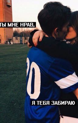 Замухрышка и Красавчик 