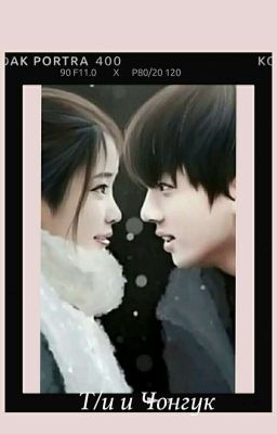 Полюби меня !!!💖💔