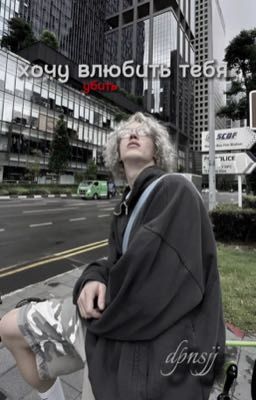 хочу влюбить тебя|paradeevich