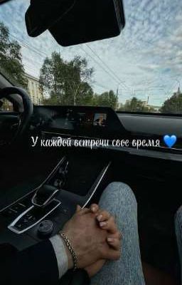 Любовь с подвохом