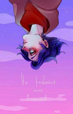 Тебе больно?