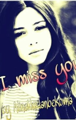 Я  скучаю по тебе