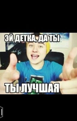 история трёх друзей