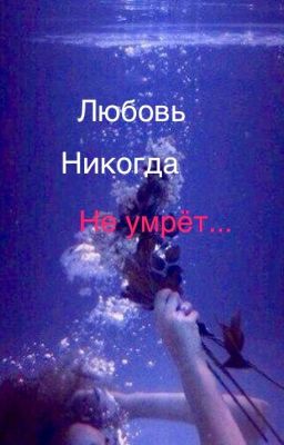 Отвергнутая.