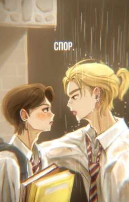 спор. || Хенликсы☆