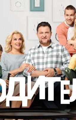 "Так и живем..." 