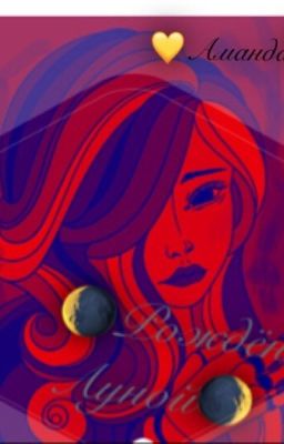 Рождённая Луной 