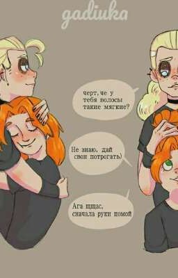 Мой милый засранец