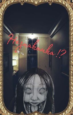 Незнакомка!?