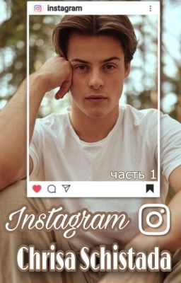 Инстаграм Криса Шистада