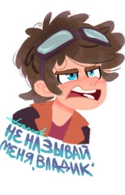 Потерянная принцесса