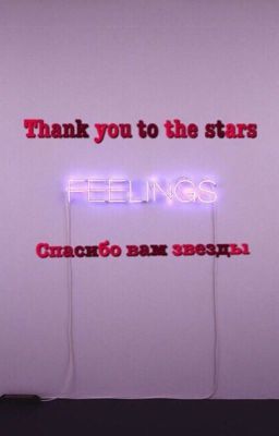 Спасибо вам звёзды ✨