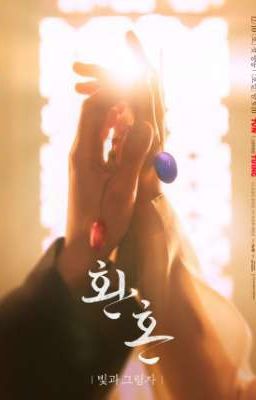 Алхимия душ: Продолжение