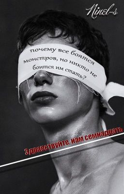 Здравствуйте, нам семнадцать