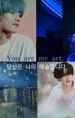 Ты - моё искусство