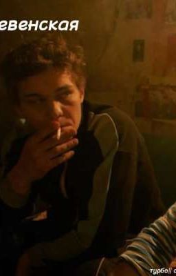 Я люблю тебя, мой Валера..||турбо