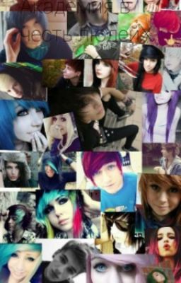 Академия В Честь Людей Х