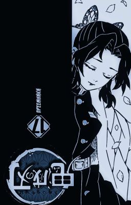 Фанфики с персонажами клинка