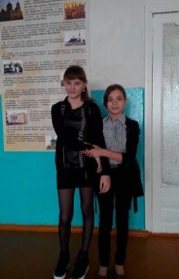 Я И Моя Лучшая Подруга