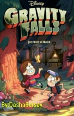 Гравити Фолз.