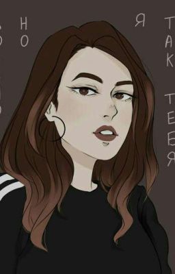 Пошлый плен