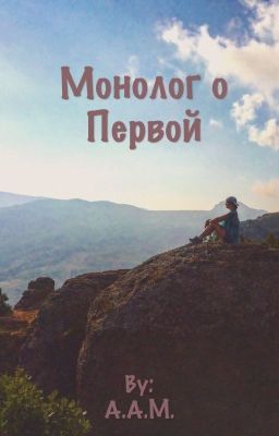 История без названия