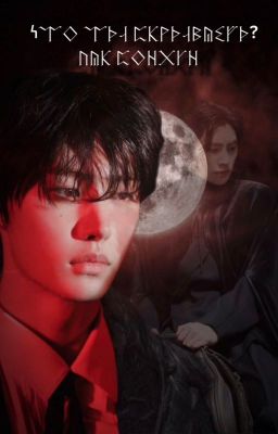 что ты скрываешь? Пак Сонхун.