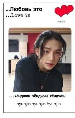 Ну что ж ты не идёшь,  моя любовь?