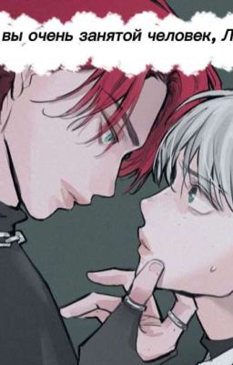 - Я вижу вы очень занятой человек, Ли Феликс 