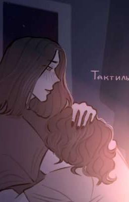 от правды не убежишь