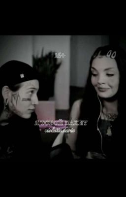 Я тобой пахну