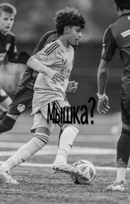 -Мышка? | 2|| Анхель Диас