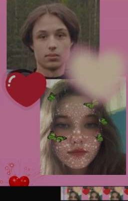 любовь между двумя