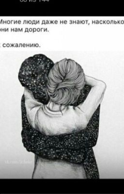 Первая Любовь 