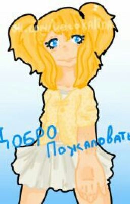 Ветокалина