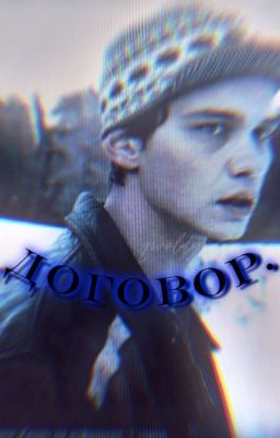 договор|-турбо