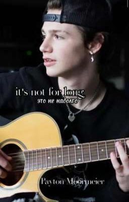it's not for long • это не надолго 