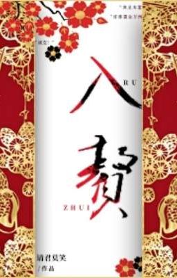 Матрилокальный брак