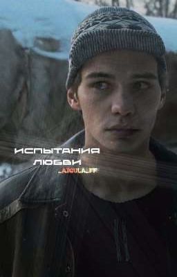 Испытания Любви/ Слово пацана/ Турбо