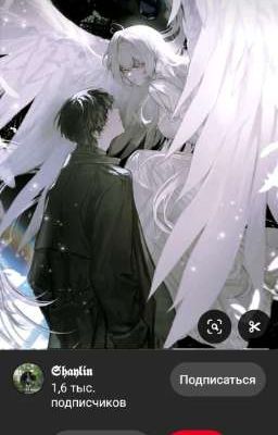 Не предавай меня снова!