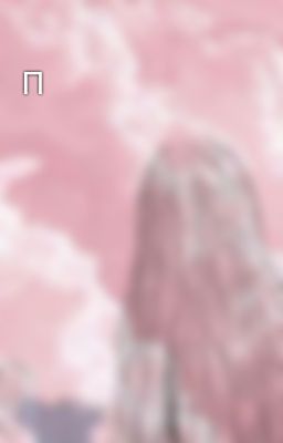 П