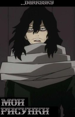 Мои рисунки/My pictures