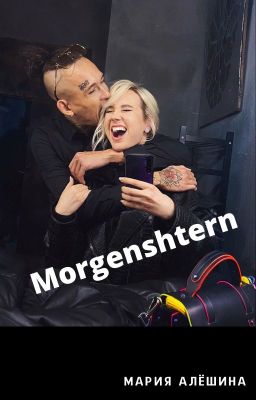 Morgenshtern