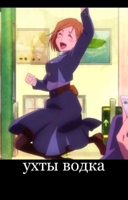 Магическая битва ~ • реакции на Т/и • ~