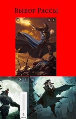  Выбор Рассы(От Лица Лололошки)